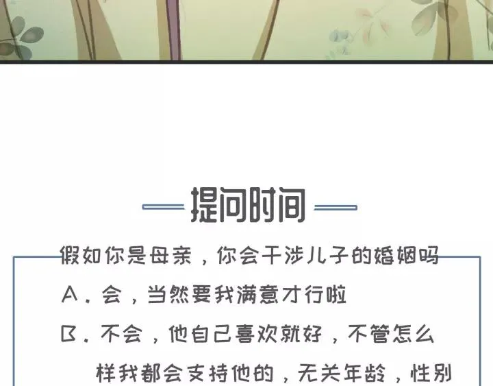 第52话 太史之女 第130页