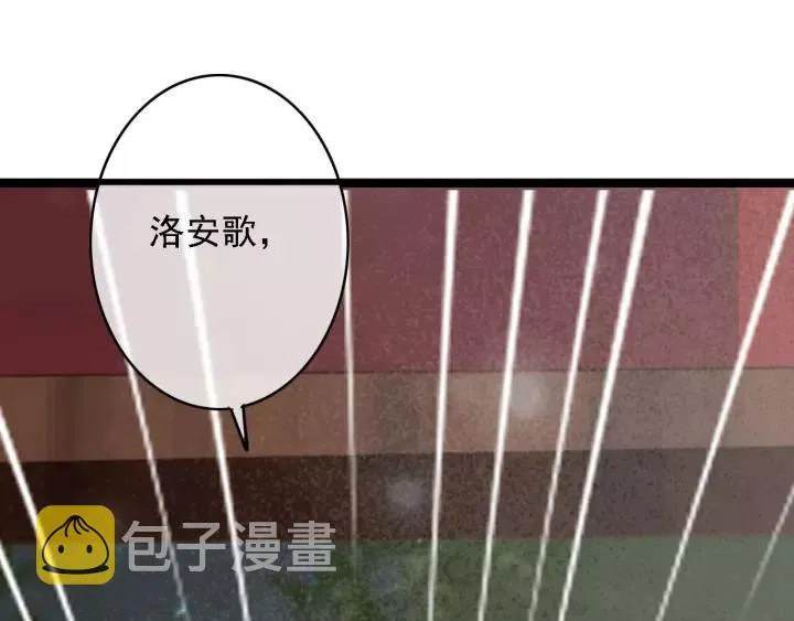 第51话 家宴 第6页