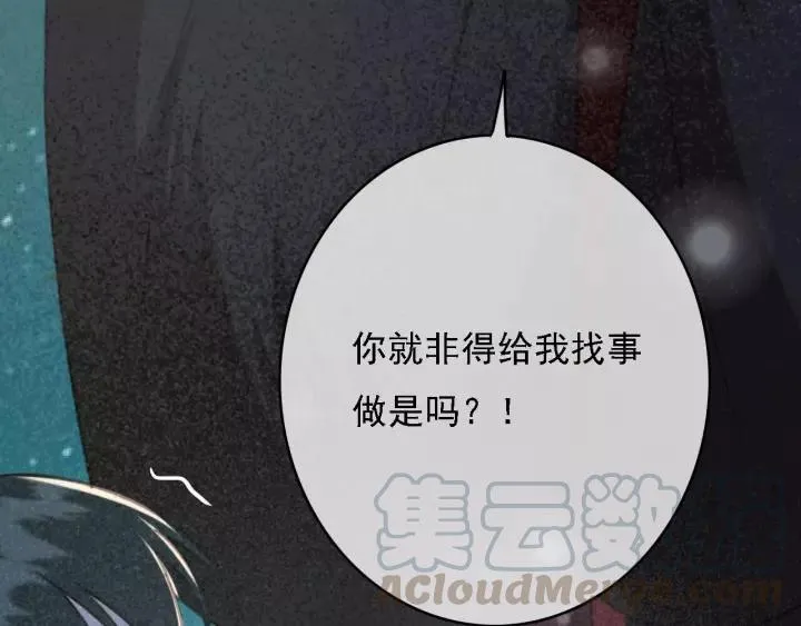 第51话 家宴 第9页