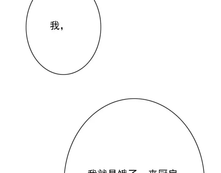 第51话 家宴 第14页