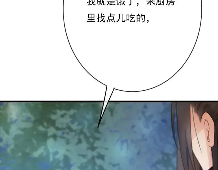 第51话 家宴 第15页