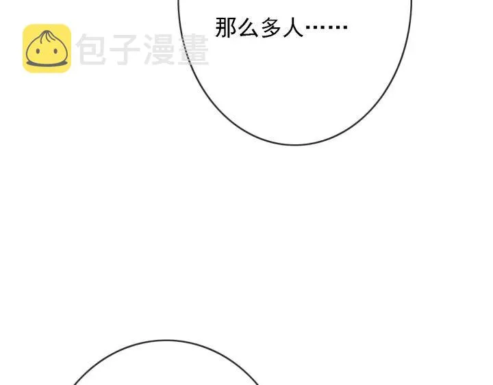 第51话 家宴 第18页