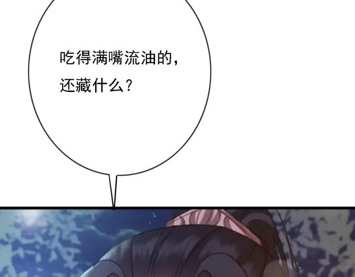 第51话 家宴 第19页
