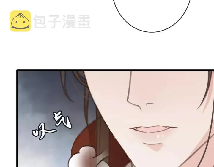 第51话 家宴 第23页