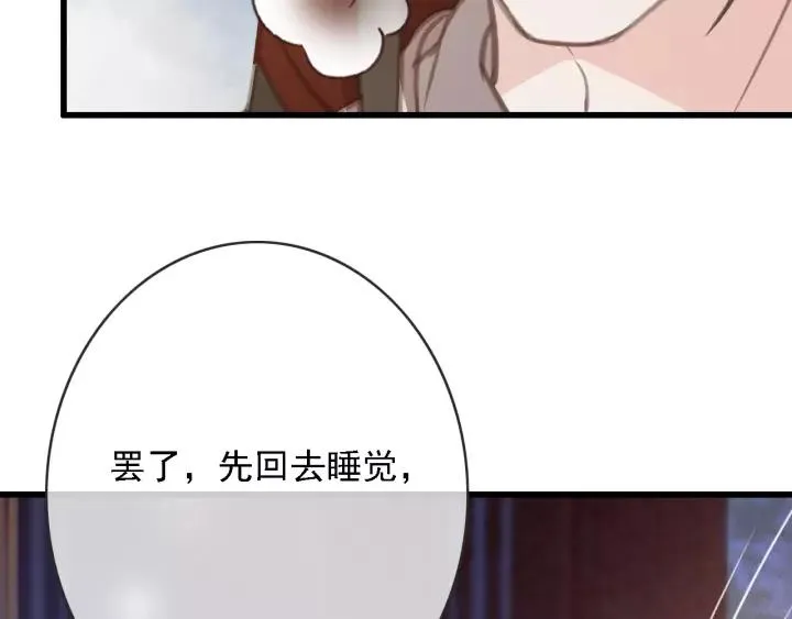 第51话 家宴 第24页
