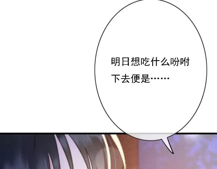 第51话 家宴 第27页