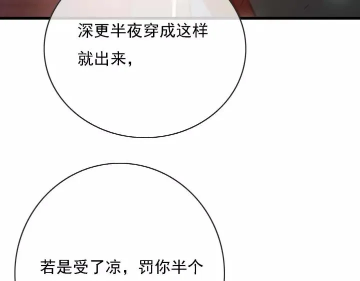 第51话 家宴 第31页