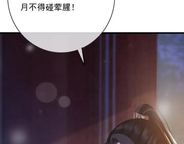 第51话 家宴 第32页