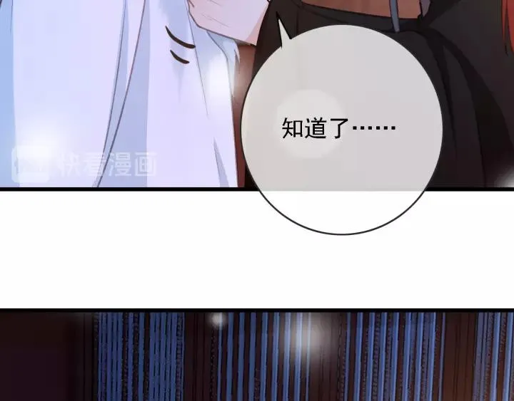 第51话 家宴 第34页