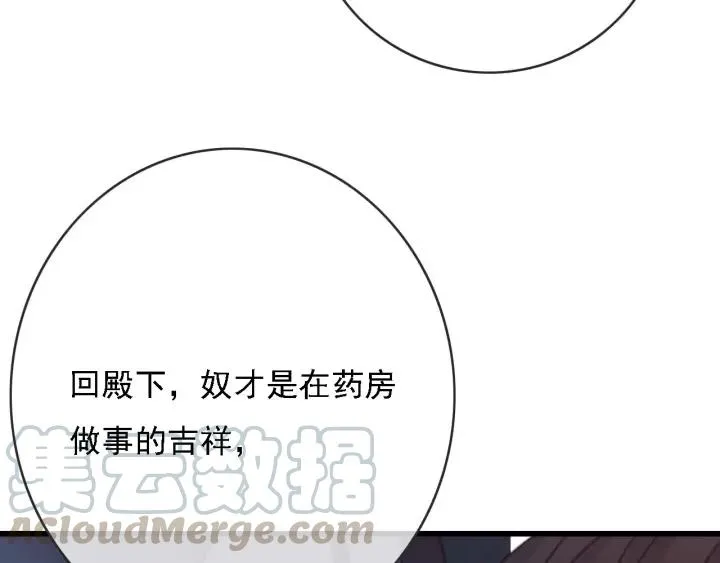 第51话 家宴 第37页