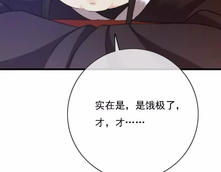 第51话 家宴 第39页