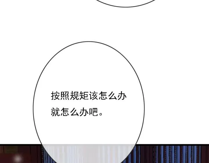 第51话 家宴 第40页