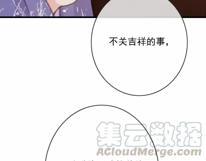 第51话 家宴 第45页