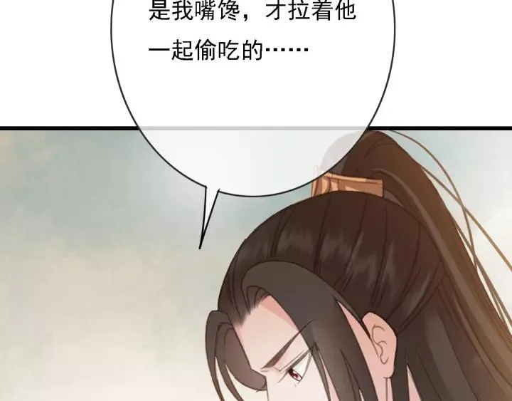 第51话 家宴 第46页