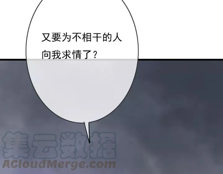 第51话 家宴 第49页