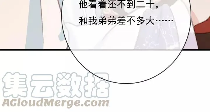第51话 家宴 第53页