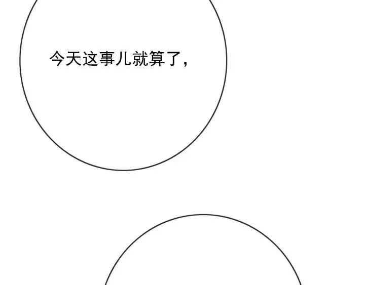 第51话 家宴 第55页
