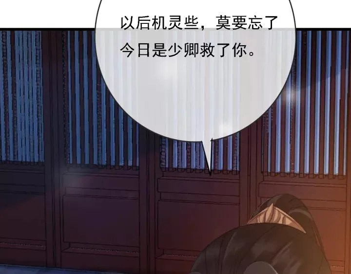 第51话 家宴 第56页