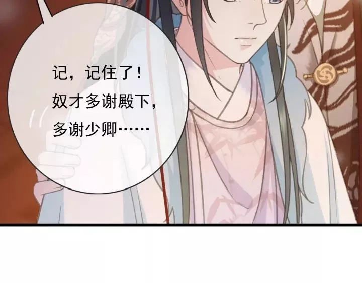 第51话 家宴 第58页