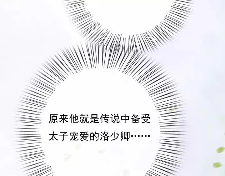 第51话 家宴 第63页