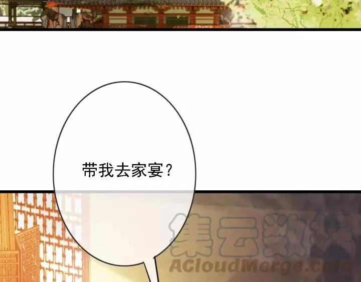 第51话 家宴 第69页