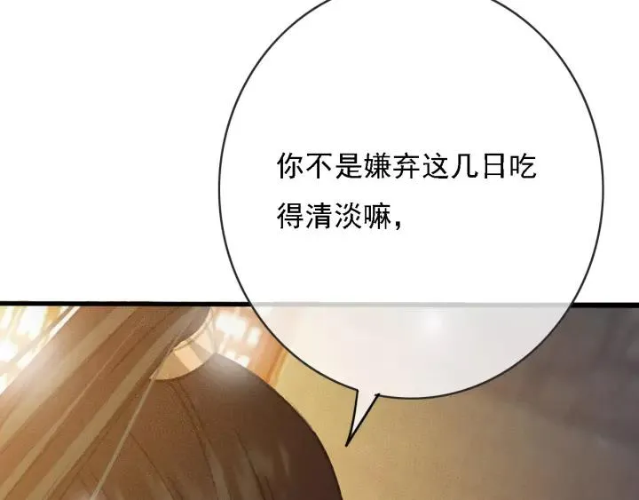 第51话 家宴 第72页