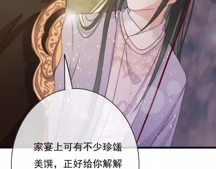 第51话 家宴 第74页