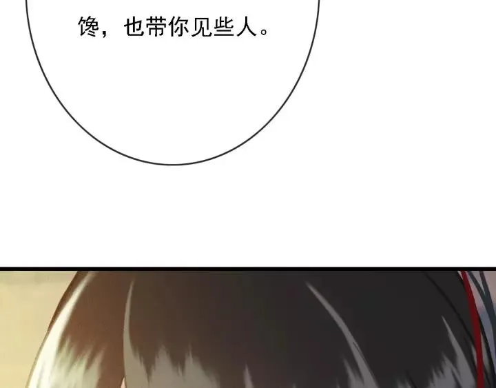 第51话 家宴 第75页