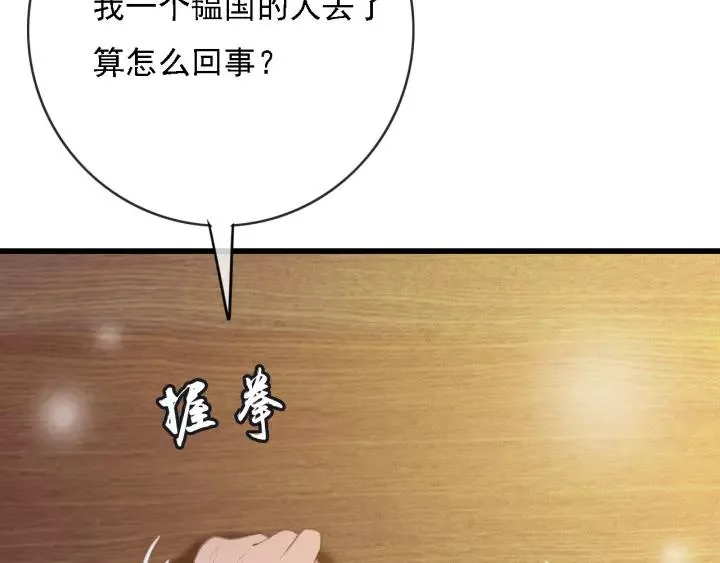 第51话 家宴 第78页