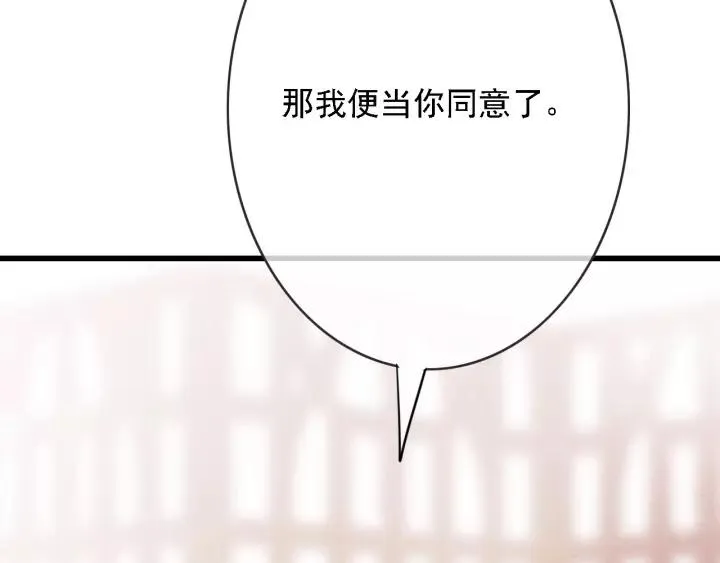 第51话 家宴 第88页