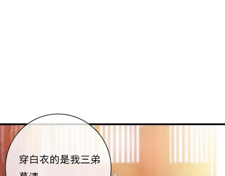 第51话 家宴 第104页