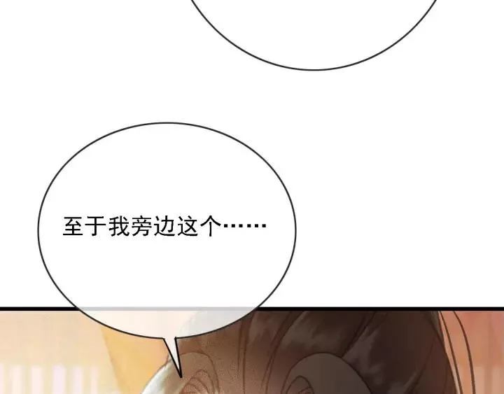 第51话 家宴 第107页