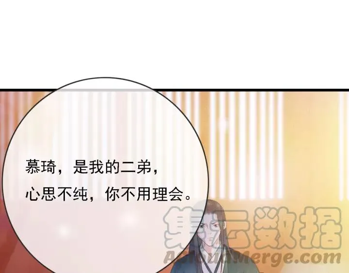 第51话 家宴 第109页