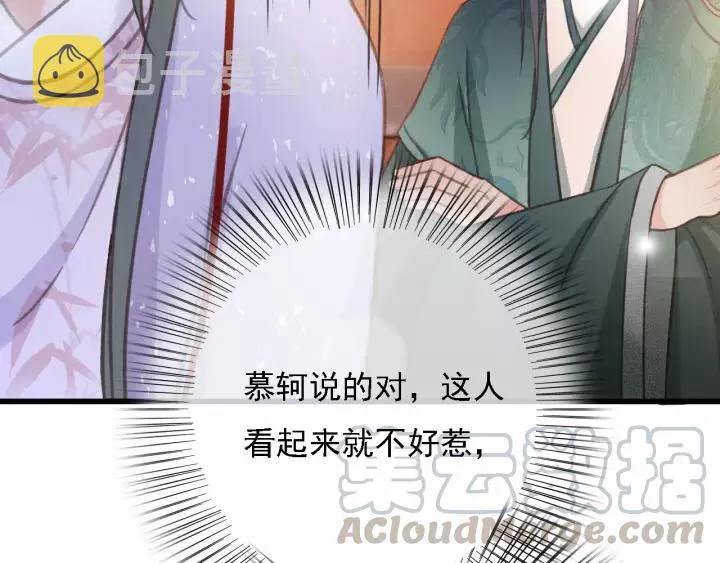 第51话 家宴 第113页