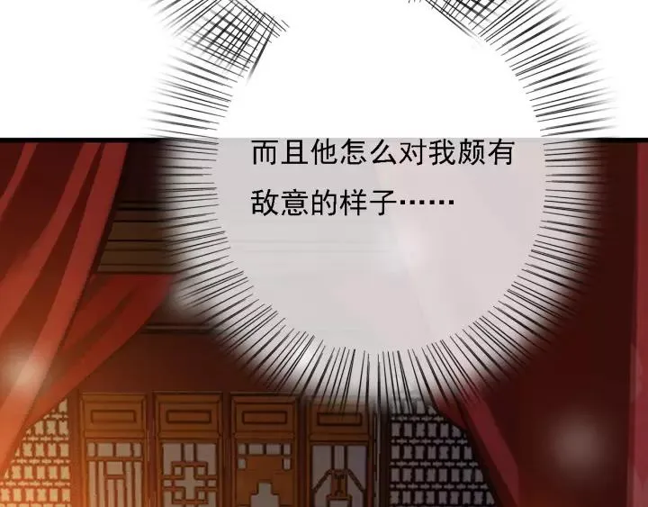 第51话 家宴 第114页