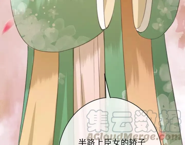 第51话 家宴 第121页