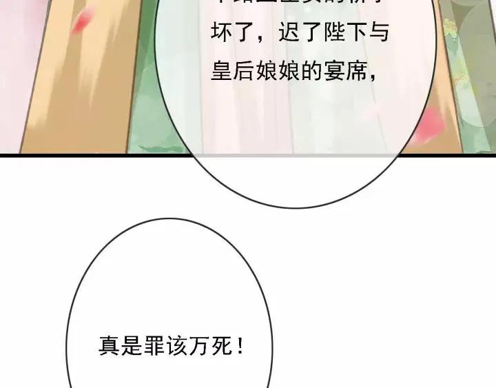 第51话 家宴 第122页