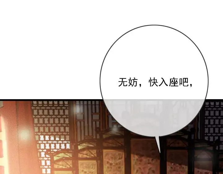 第51话 家宴 第124页