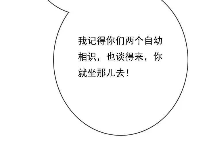 第51话 家宴 第127页