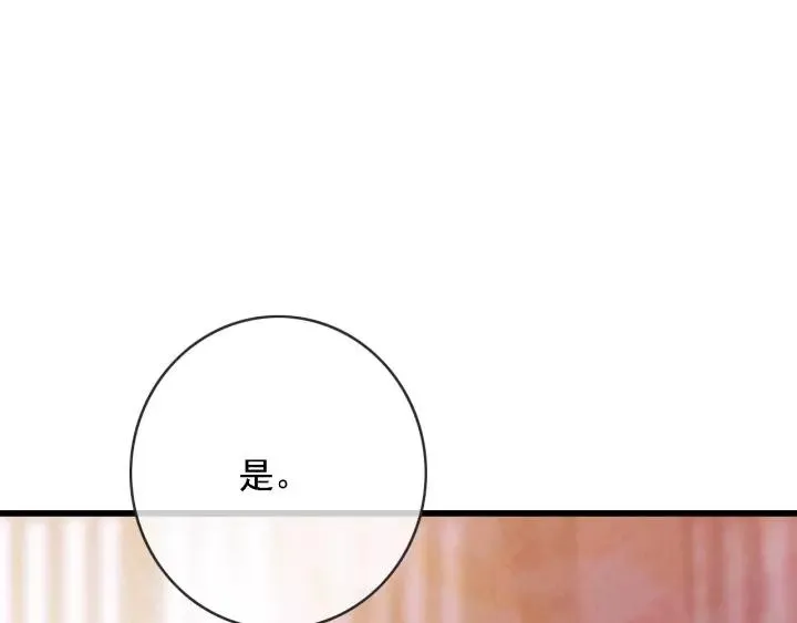 第51话 家宴 第128页