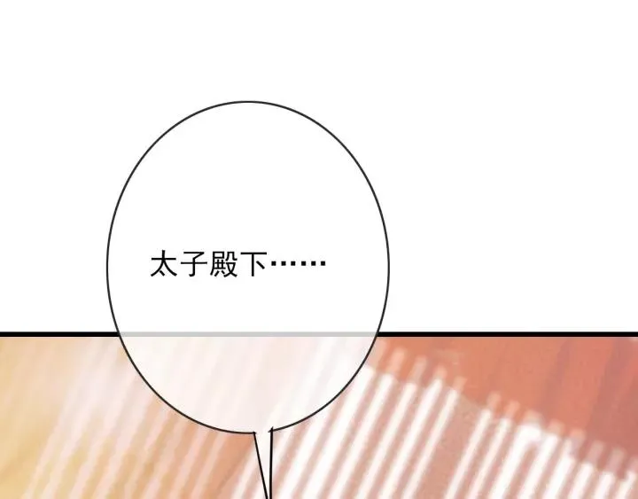第51话 家宴 第132页