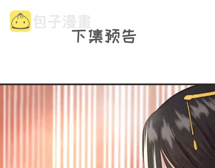 第51话 家宴 第138页