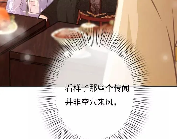 第51话 家宴 第140页