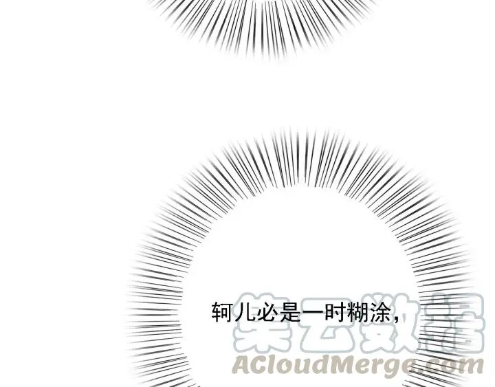第51话 家宴 第141页