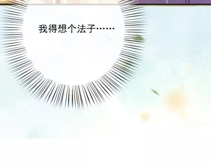 第51话 家宴 第144页
