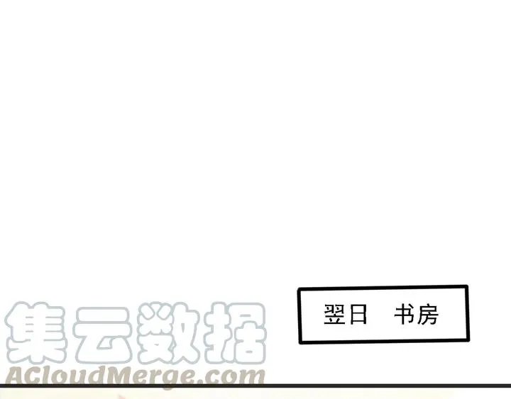 第53话 狩猎遇险 第5页