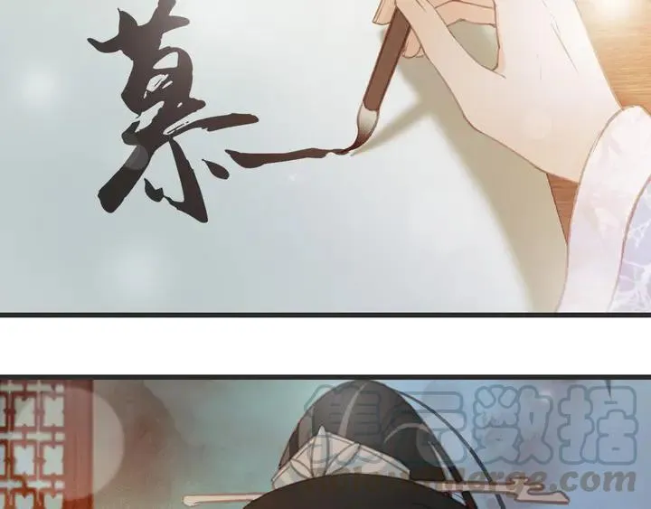 第53话 狩猎遇险 第9页