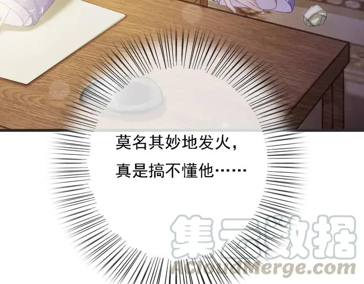 第53话 狩猎遇险 第13页