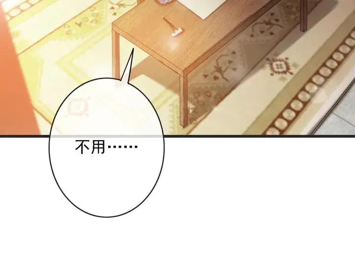第53话 狩猎遇险 第19页