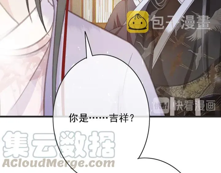 第53话 狩猎遇险 第21页